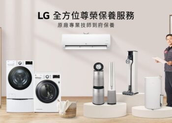 家電也要定期健檢！LG 原廠售後四大服務一條龍解決