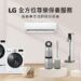 家電也要定期健檢！LG 原廠售後四大服務一條龍解決
