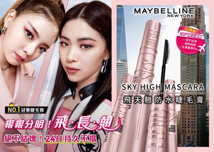 媚比琳NO.1冠軍睫毛膏「飛天翹防水睫毛膏」掀起全球旋風! 媚比琳NO.1冠軍睫毛膏「飛天翹防水睫毛膏」掀起全球旋風!