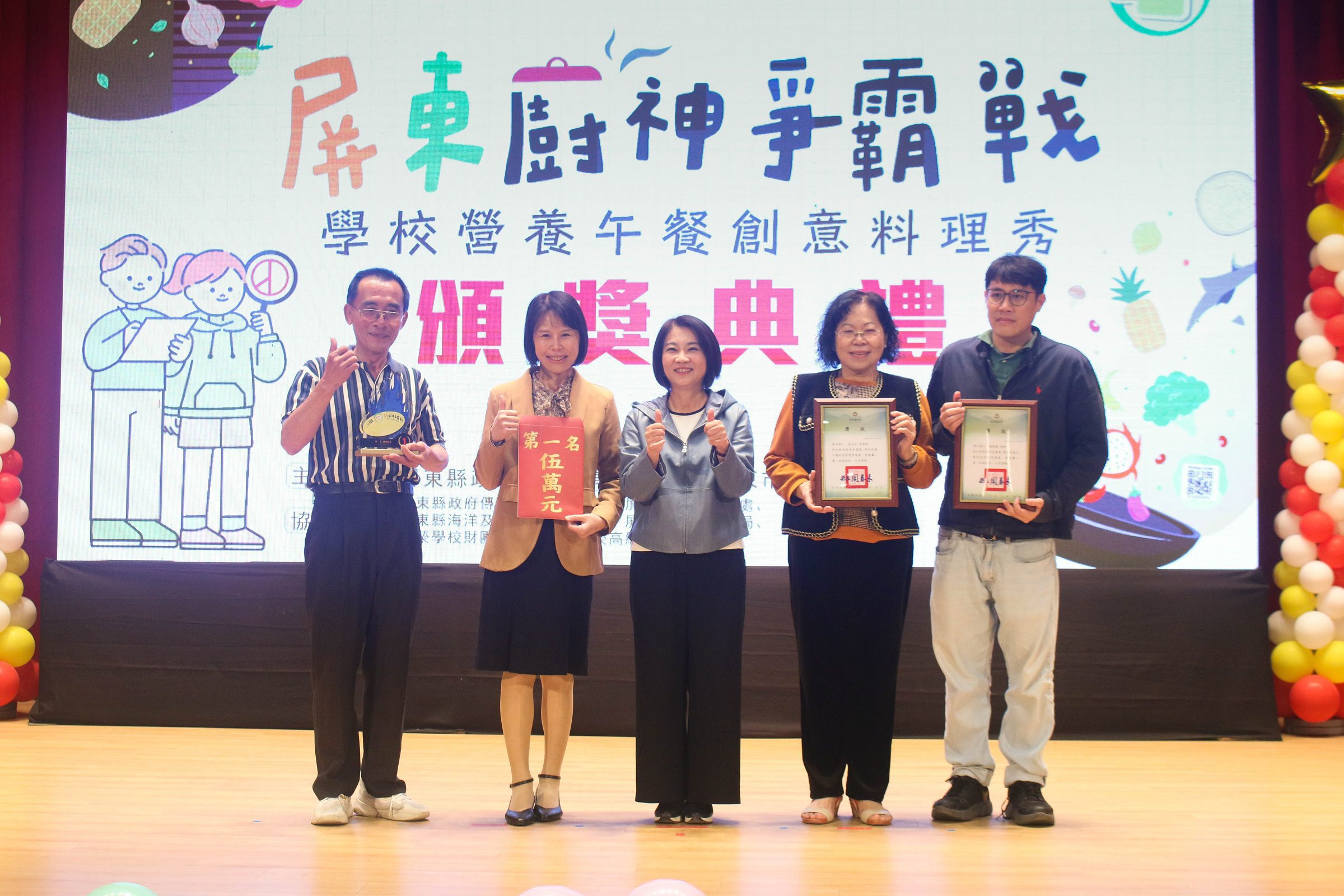 屏東廚神爭霸戰 學校營養午餐創意料理秀