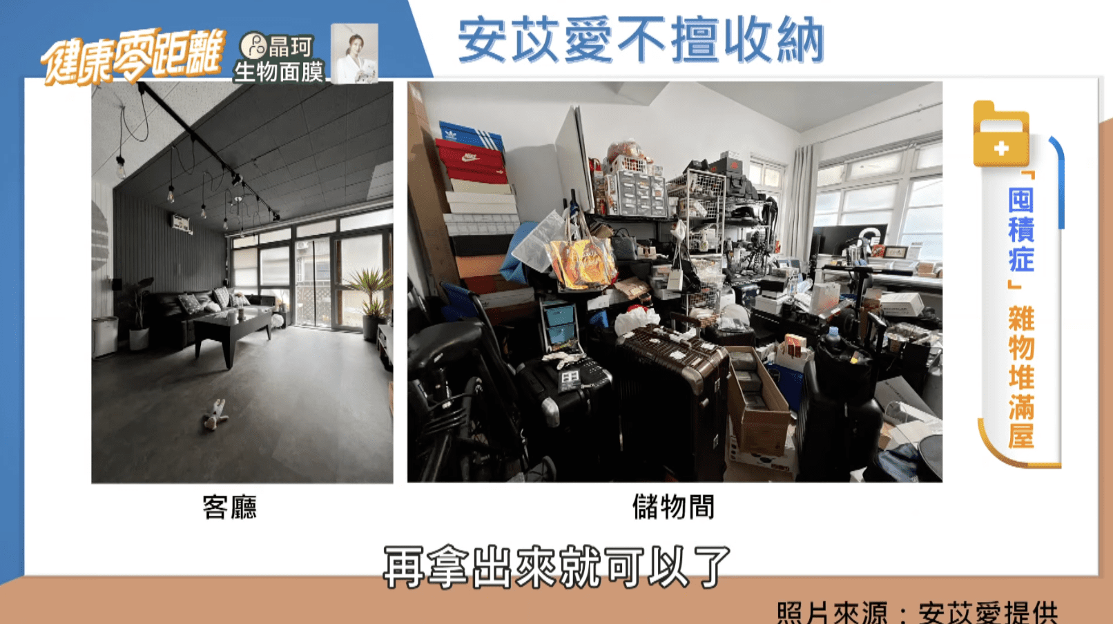 安苡愛狂買一年份衛生紙　身心科醫師點：囤物可能與疾病相關
