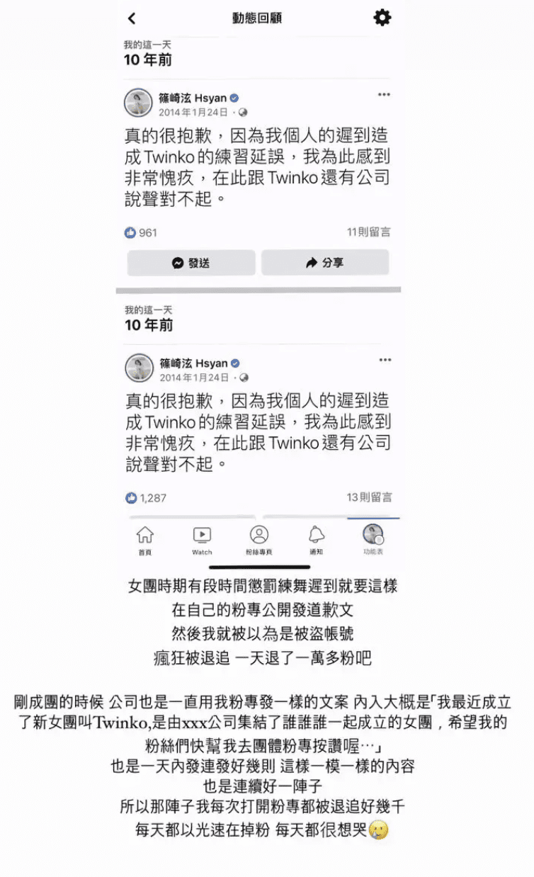 篠崎泫揭女團管理內幕　遲到處罰方式「一天慘掉上萬粉」