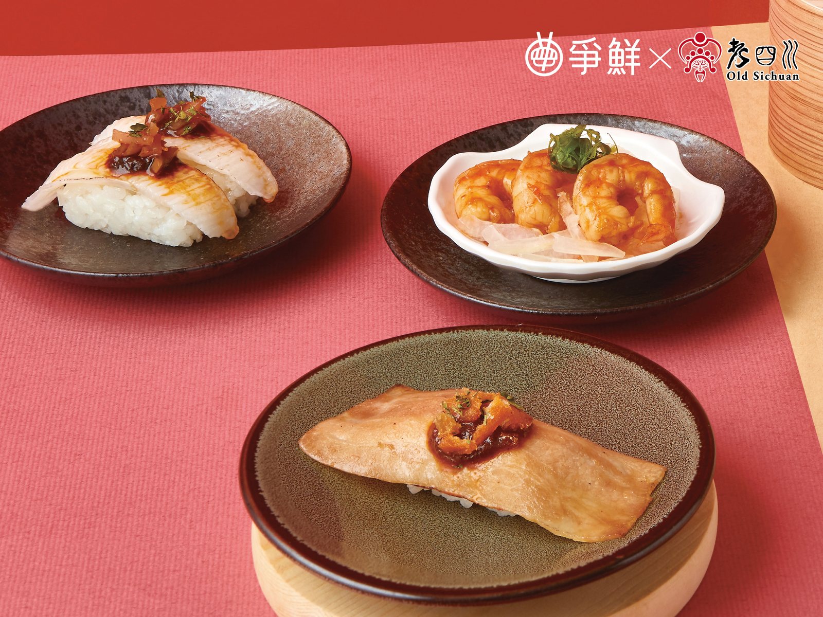 爭鮮聯手「老四川」推辣味壽司 顛覆味蕾 即日起火熱開催 限時販售！
