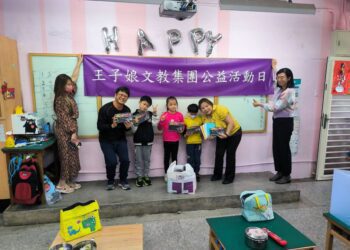 鼓勵偏鄉小學孩童勤學優異成果　王子娘文教集團拜會三芝興華國小.