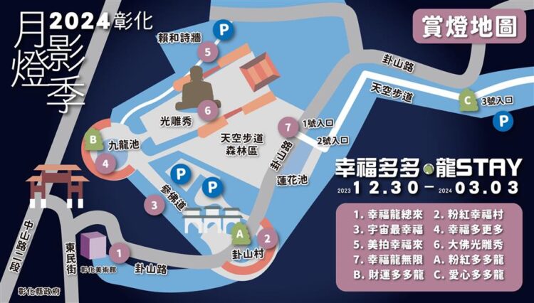 彰化走春體驗百寶風光 2/24加碼送多多龍 彰化走春體驗百寶風光 2/24加碼送多多龍