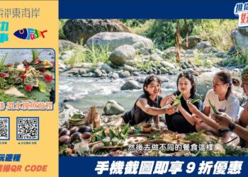 來自東海岸的Youtube節目 《推你個好東東》把最在地好吃好玩都推給你