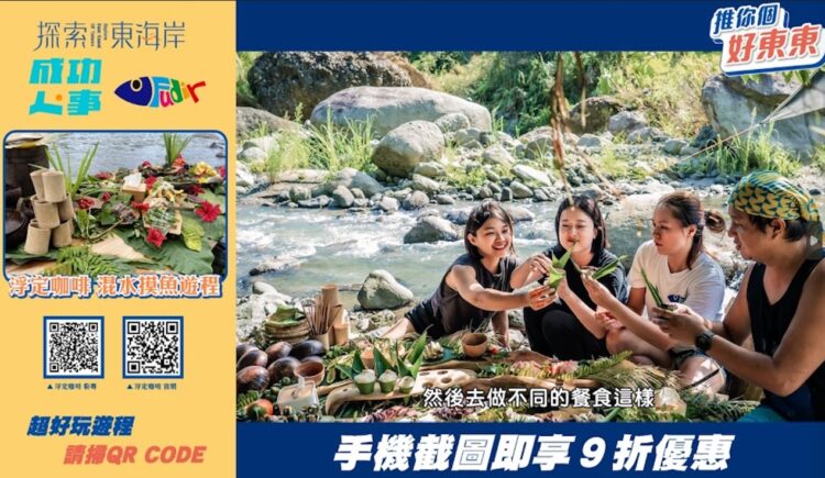 來自東海岸的Youtube節目 《推你個好東東》把最在地好吃好玩都推給你 來自東海岸的Youtube節目 《推你個好東東》把最在地好吃好玩都推給你