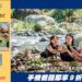 來自東海岸的Youtube節目 《推你個好東東》把最在地好吃好玩都推給你 來自東海岸的Youtube節目 《推你個好東東》把最在地好吃好玩都推給你