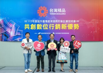 台灣精品全球策略與數位創新     推動產業國際化及永續發展