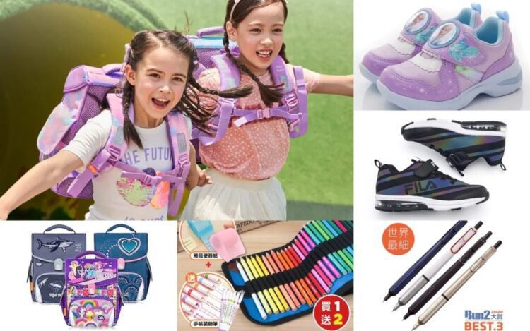 開學季擺脫「重訓魔咒」！治療師推薦護脊書包 、護足童鞋