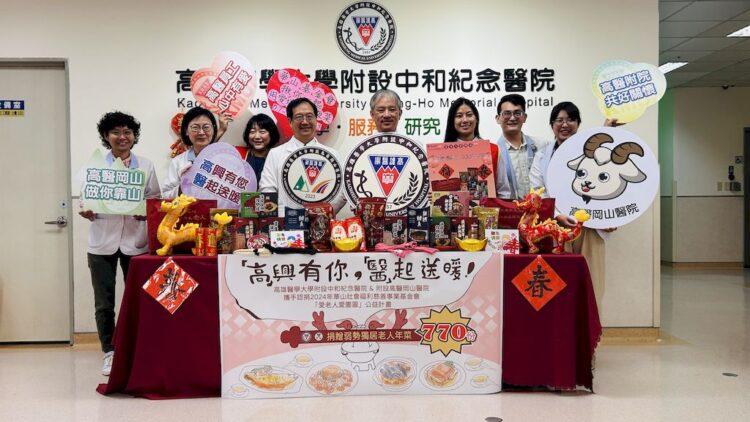 「高」興有您-「醫」起送暖-響應愛老人愛團圓-高醫捐贈溫暖過年