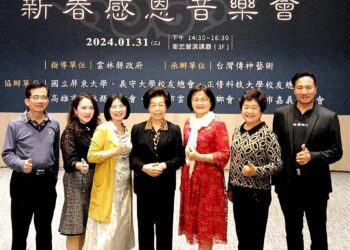 支持台灣古典藝術基礎教育聯展-新春感恩音樂會