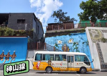 新春好運龍龍來-搭屏東郵輪巴士紅包好禮大fun送