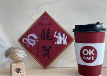 高雄區監理所2月7日賀龍年贈春聯-祝福「萬事龍ok」