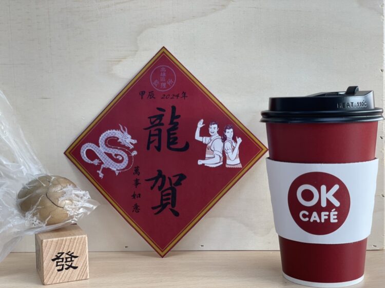 高雄區監理所2月7日賀龍年贈春聯 祝福「萬事龍OK」 高雄區監理所2月7日賀龍年贈春聯-祝福「萬事龍ok」