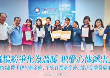 議場紛爭化為溫暖-國民黨團：把愛心傳遞出去