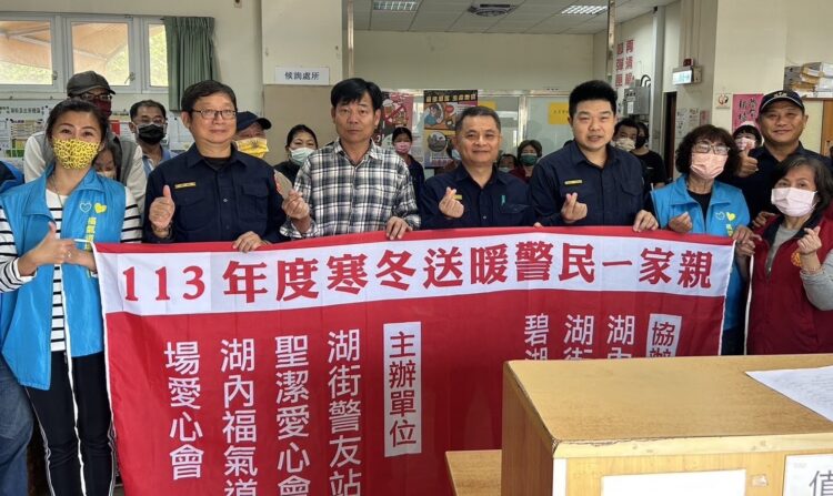 湖內警結合福氣道場愛心會關懷弱勢-警民寒冬送暖安心過好年