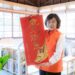 嘉義「龍光煥發」春聯 黃敏惠市長大年初一贈限量開運小紅包 嘉義「龍光煥發」春聯-黃敏惠市長大年初一贈限量開運小紅包