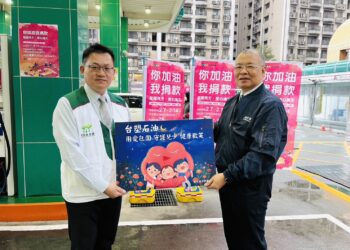 台塑石油再度攜手家扶基金會做愛心