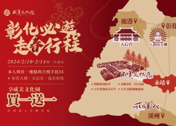 體驗百年時光之旅-成美文化園攜手文創、漢服品牌，首創東方文化市集