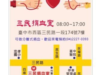 臺中市後驛社區大學攜手南投縣氣味香境協會-舉辦公益體驗課與贊助捐血紀念品-大家一起溫馨傳愛