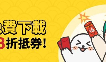 品牌內著mit不是一場夢-anden-hud營收再創佳績-送免費line貼圖再享折抵劵