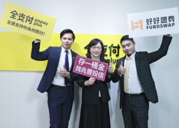 想日日收益沒煩惱？好好證券x全支付「電支雞」貨幣市場基金上線