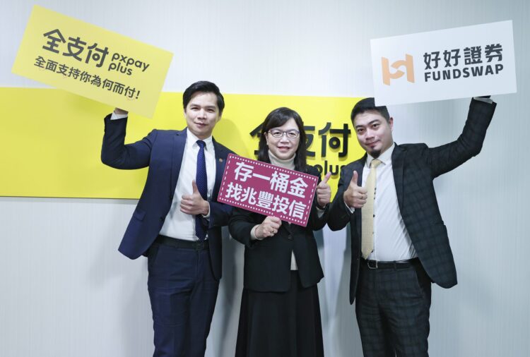 想日日收益沒煩惱?好好證券x全支付「電支雞」貨幣市場基金上線 想日日收益沒煩惱?好好證券x全支付「電支雞」貨幣市場基金上線