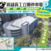 高雄高工立體停車場啟用 試營運期間免費停車 高雄高工立體停車場啟用-試營運期間免費停車