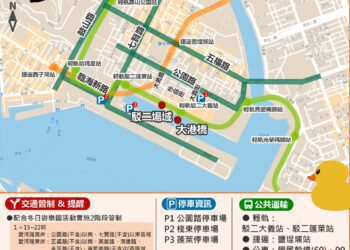 113年春節高雄觀光景點交通管制-一次掌握