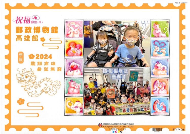 郵政博物館高雄館初四開館迎財神-「龍有獎啦」飛輪轉運送好禮 - 歡迎民眾閤家蒞臨