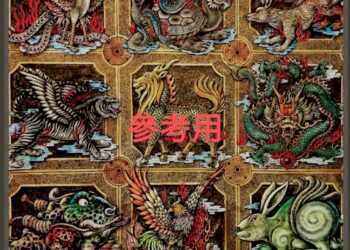 走進魏滔的上古神話世界