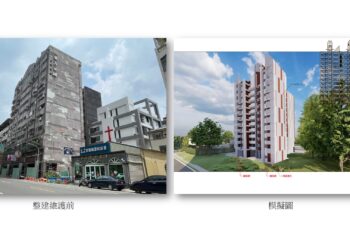 屏縣「東方帝國社區」獲國土管理署核定整建維護補助經費971萬元