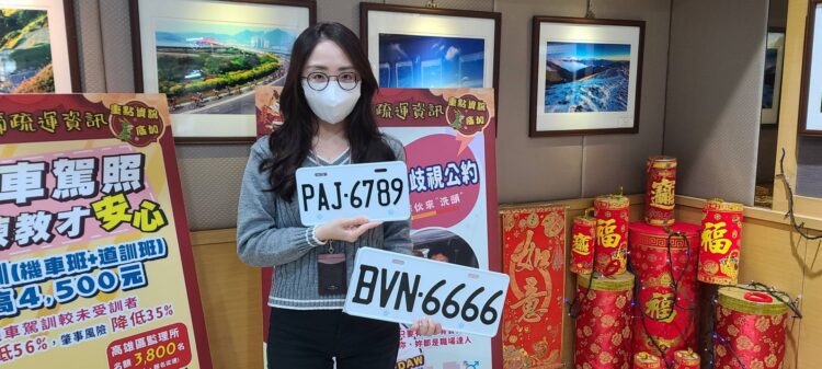 高雄區監理所標售汽車及機車新式號牌 起標價2000元起開標 高雄區監理所標售汽車及機車新式號牌-起標價2000元起開標