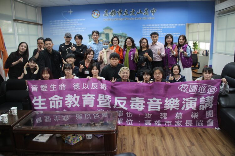 陳琬晴+高雄市家長協會 邀玫瑰墓樂團巡迴文山高中 用旋律激勵人心 陳琬晴+高雄市家長協會-邀玫瑰墓樂團巡迴文山高中-用旋律激勵人心