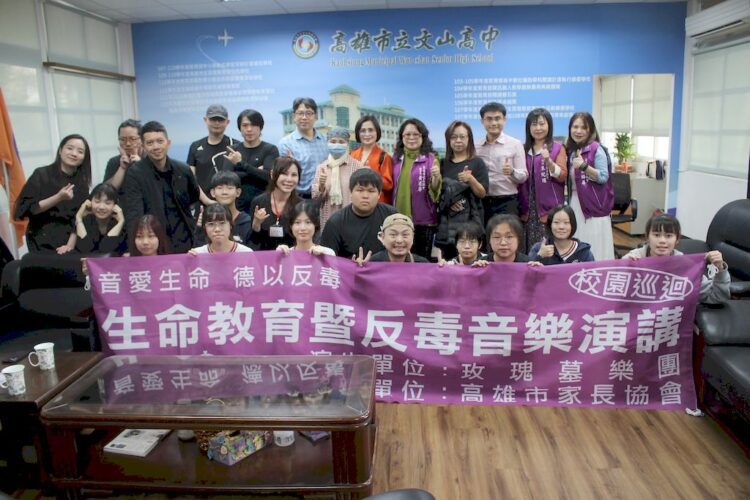 慈善企業家陳琬晴攜手高雄市家長協會-邀玫瑰墓樂團巡迴文山高中-用生命激勵生命