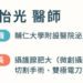 長輩身上總有老人味？「男」言之隱攝護腺問題，拖久恐永久影響膀胱功能