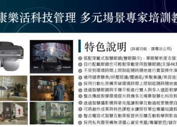 善用教育部「校園場域優化」補助計畫-提升學習履歷質量