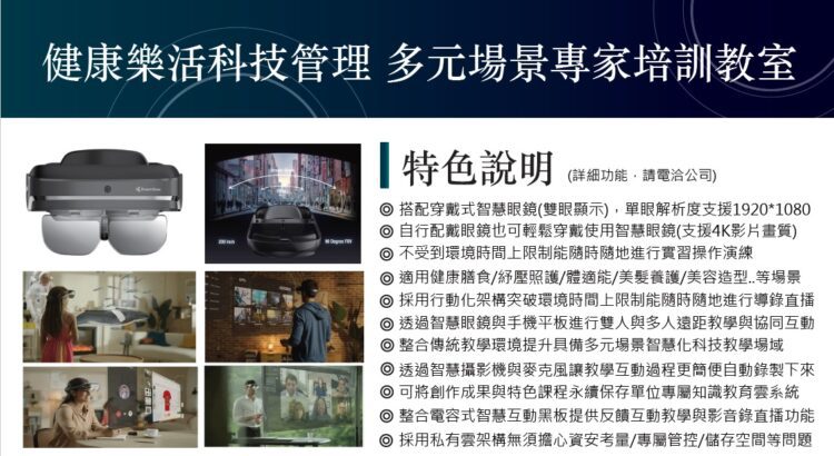 善用教育部「校園場域優化」補助計畫 提升學習履歷質量 善用教育部「校園場域優化」補助計畫-提升學習履歷質量