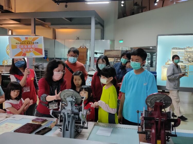 做伙來科工 歡喜學臺灣話 —科工館臺灣台語服務暨導覽親子活動 做伙來科工-歡喜學臺灣話-—科工館臺灣台語服務暨導覽親子活動