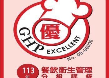 113年度屏東縣優良餐飲衛生管理分級評核活動開始報名