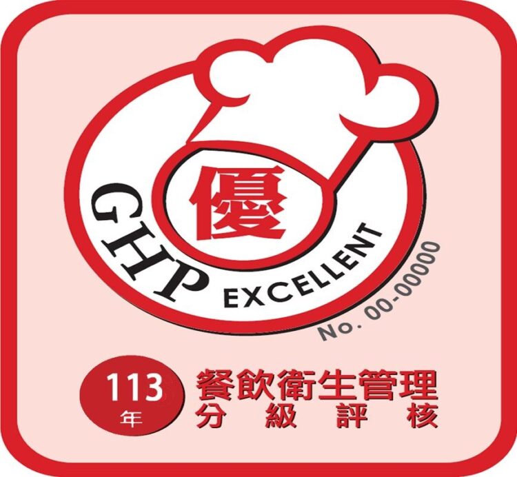 113年度屏東縣優良餐飲衛生管理分級評核活動開始報名
