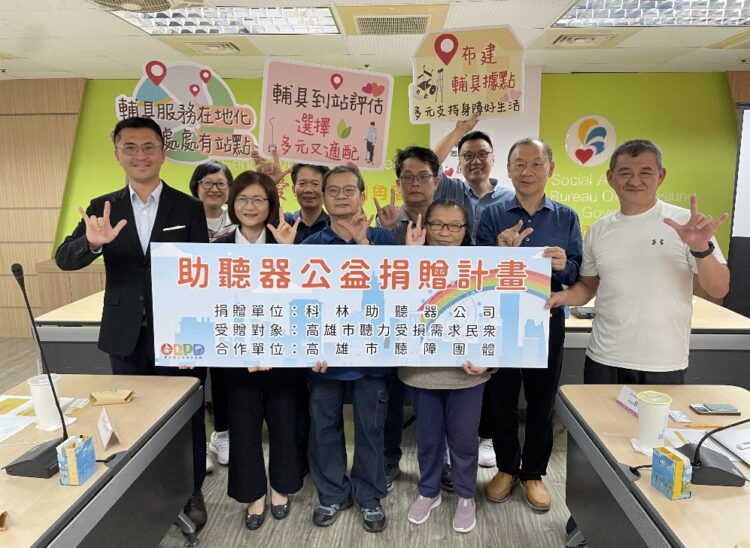 高市社會局連結社會企業與聽障團體 免費助聽器試配及兌換 嘉惠聽力受損者 高市社會局連結社會企業與聽障團體-免費助聽器試配及兌換 嘉惠聽力受損者