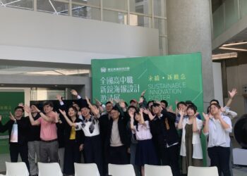 「2024年全國高中職新銳海報設計邀請展」-展覽主題「永續・新概念」