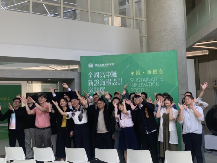「2024年全國高中職新銳海報設計邀請展」 展覽主題「永續・新概念」 「2024年全國高中職新銳海報設計邀請展」-展覽主題「永續・新概念」