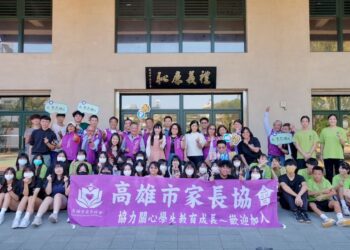 品德力young校園！小港高中獲贈「禮義廉恥」牌匾-–-高雄家長協會與企業攜手立典範