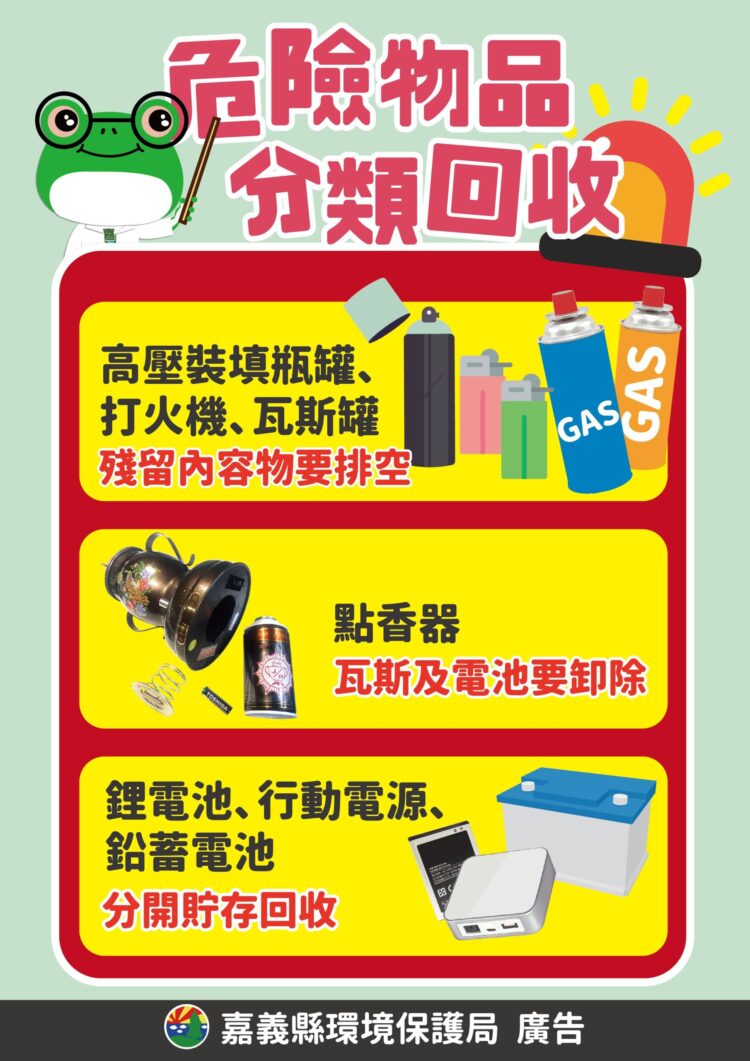 避免災害事故！環保局呼籲資源回收妥善分類存放