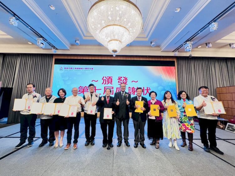 高師大高雄市校友會理事長交接-典禮隆重熱鬧貴賓雲集