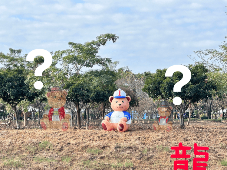 屏東熱博主打超q萌熊