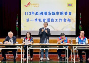 高雄市救國團精實義工服務知能-領導幹部職前工作講習暨團務會報